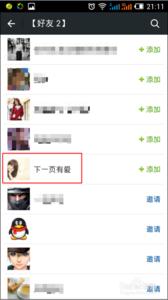 如何查看好友的微信号 微信如何查看QQ好友