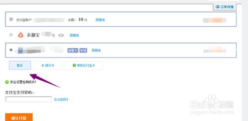 支付宝花呗开通 开通花呗后支付宝支付时没有花呗付款方式怎么办？
