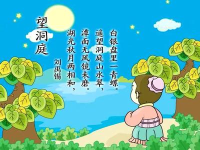 小学四年级语文课件ppt 人教版小学语文四年级下册课件