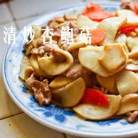 杏鲍菇的做法大全家常 【家常菜谱】60道杏鲍菇的家常做法大全