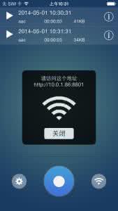 录音机 看过gv从未如此简单 录音从未如此简单 - 录音机 Pro #iOS