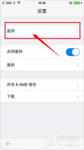 防止苹果自动升级 如何防止设备自动升级iOS7.1方法