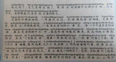 期中考试后感想作文 关于秋天感想的作文 那年的秋