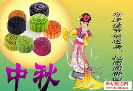 最美的祝福送给你 中秋节到了，让我把最美的祝福送给你 !【转载】