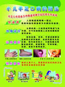 春季常见流行病 小儿春季常见流行病的防治