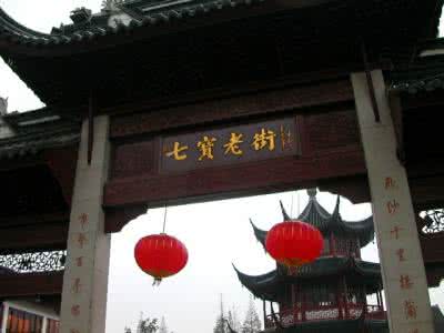 七宝老街小吃攻略 七宝老街攻略 七宝老街记录