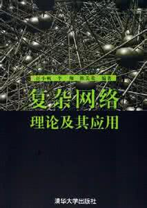 复杂网络理论及其应用 复杂网络理论及其应用：复杂网络理论及其应用-内容提要，复杂网络理论及其应用-编辑推荐_复杂网络理论及其应用