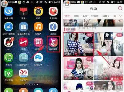 恋夜秀场厅直播大秀色 秀色秀场怎么开启直播提醒