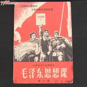 带你去看文革时期的课本：毛泽东思想贯穿一切！