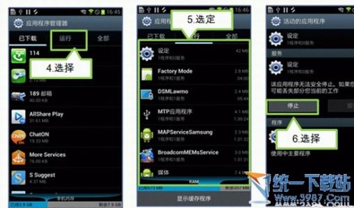三星应用程序许可关闭 三星Galaxy S3如何强行关闭应用程序