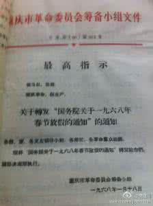 机关单位春节放假通知 关于单位做好春节放假的通知