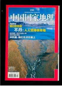 中国第一部地理书 《地理中国》第609~633部(更新24部之2012年4月12日~2012年5月3日)