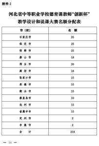 德育课教案 德育课教案 德育课教案_德育课教案