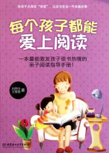家庭教育读书笔记 【家庭教育】8大读书笔记，让孩子高效阅读，轻松得分！