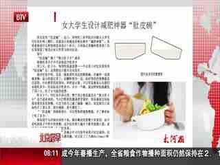 减肥历程 留学生5个月减肥历程