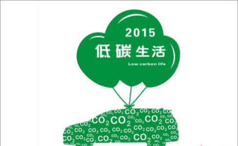 低碳生活小窍门 低碳生活小窍门-0