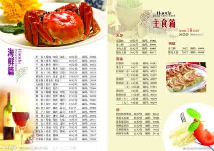 产妇菜谱主食huai 主食菜谱视频