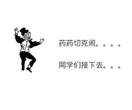 切克是什么意思 切克
