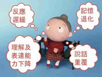 美国酞洛老年痴呆药 美国公布了防老年痴呆的秘诀