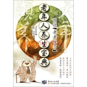 生机饮食调理配方 生机饮食养生宝典80道天然食疗配方