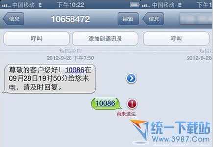 iphone不能发短信 iphone5不能发短信怎么办
