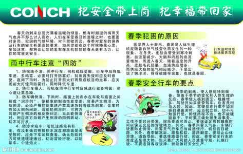 冬季行车安全注意事项 冬季行车安全注意事项 冬季蚕丝被存放注意事项有哪些