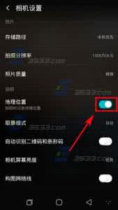 酷派锋尚max 酷派锋尚MAX拍照地理位置关闭方法