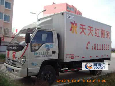广州搬家公司d8o 广州搬家公司简介 天天搬家公司简介