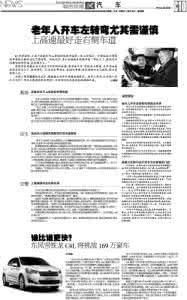 开车左转弯技巧图解 老年人开车左转弯尤其需谨慎·都市快报