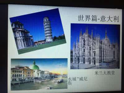 向快乐出发世界那么大 向快乐出发世界那么大 世界那么大，2017往哪出发？