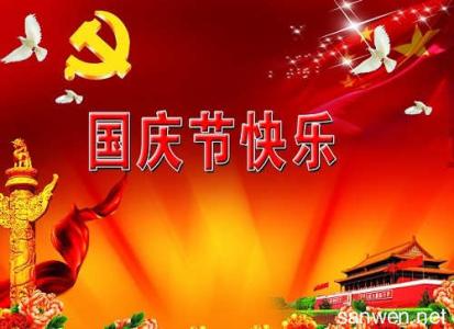 畅想未来的作文400字 国庆的畅想作文500字