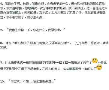 mr.right另一半怎么说 转帖：和另一半吵架的时候 他说什么令你心软