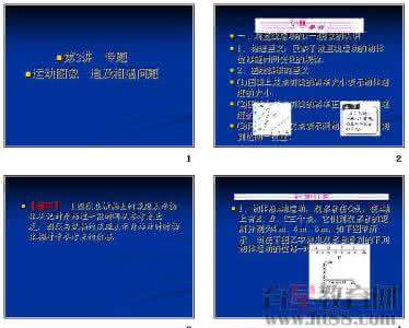 高考物理牛顿运动定律 2013届高考物理-牛顿运动定律应用课件