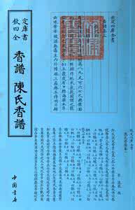 话语体系 陈卫平：《四库全书》是怎样的话语体系？