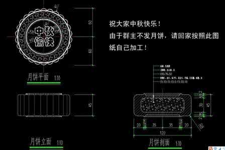 细部节点详图cad 【详图细解】耍耍月饼的做法