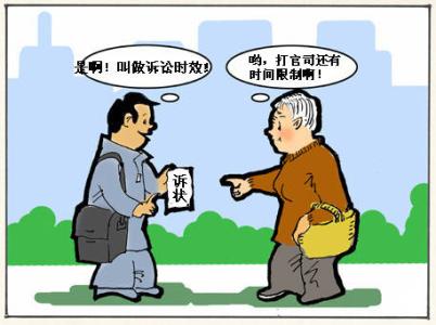 不当得利的诉讼时效 不当得利的诉讼时效 不当得利的诉讼时效是多久