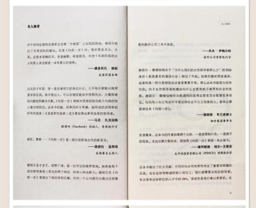 励志书籍在线阅读 管理励志系列书籍【429部】在线阅读