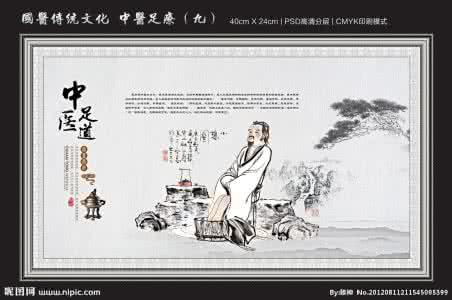 象数疗法百病配方大全 中医足疗治百病及配方手法