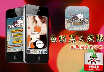 大头贴软件 兔斯基大头贴软件 自制个性大头贴SO EASY！