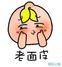 上海话表情包 超萌的上海话表情!快快珍藏!还有200份幸运红包免费送!