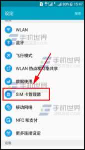 三星双显卡切换 三星S6双卡上网怎么切换