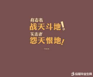 英文激励人生经典句子 激励人的经典话，让人更有动力的句子