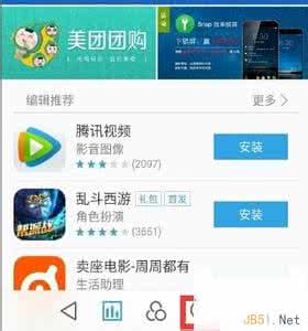 魅族降级教程 魅族手机降级安装APP应用教程