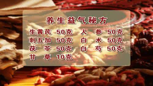 养生堂泡药酒 养生堂20150124王承德：药酒，是补是毒？（屠苏酒配方,补血养生方,养生益气秘方）