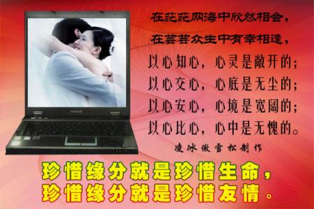 网络情感诈骗真实故事 虚拟的网络，真实的你我【情感图文】