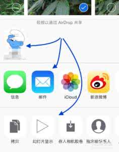 四方麻将 鸡的新玩法 iOS8的AirDrop功能新玩法