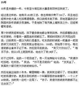 清华差生10年奋斗经历 【清华差生10年奋斗经历：各种反省各种彻悟】