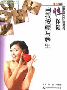 养生保健自我按摩 性保健自我按摩与养生 图解：节后“ 养生按摩操 ”让您恢复肠动力