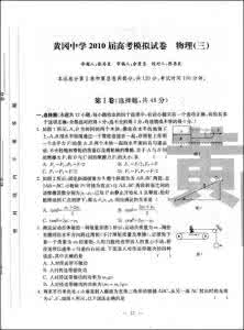 高考物理运动学专题 湖北省黄冈中学高考物理专项训练(运动学)