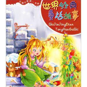 童话故事 童话故事 打印童话故事